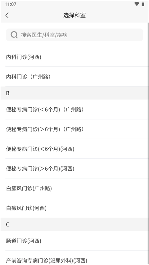 南京儿医