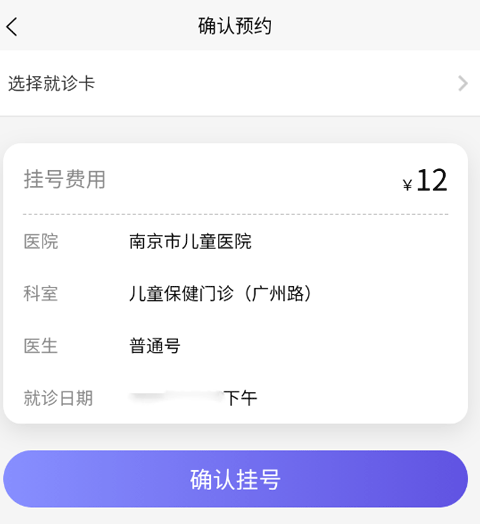 南京儿医
