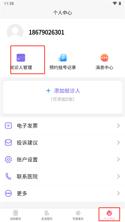 南京儿医