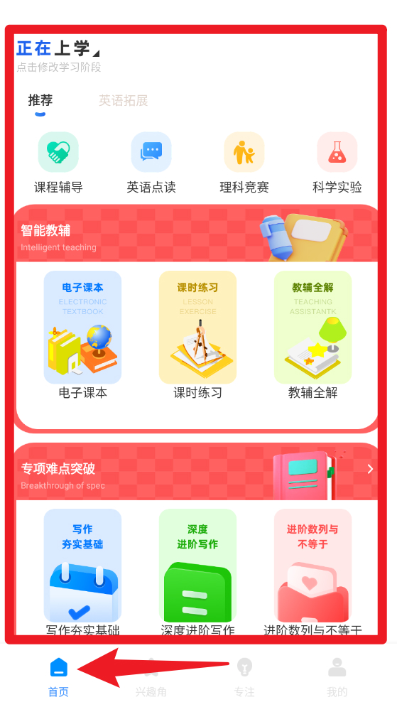 乐乐课堂