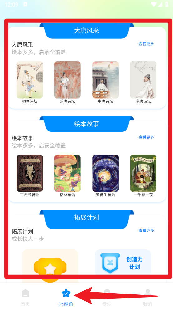 乐乐课堂