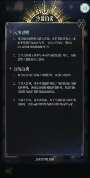 不朽箴言公会凶梦沙盘打法详解