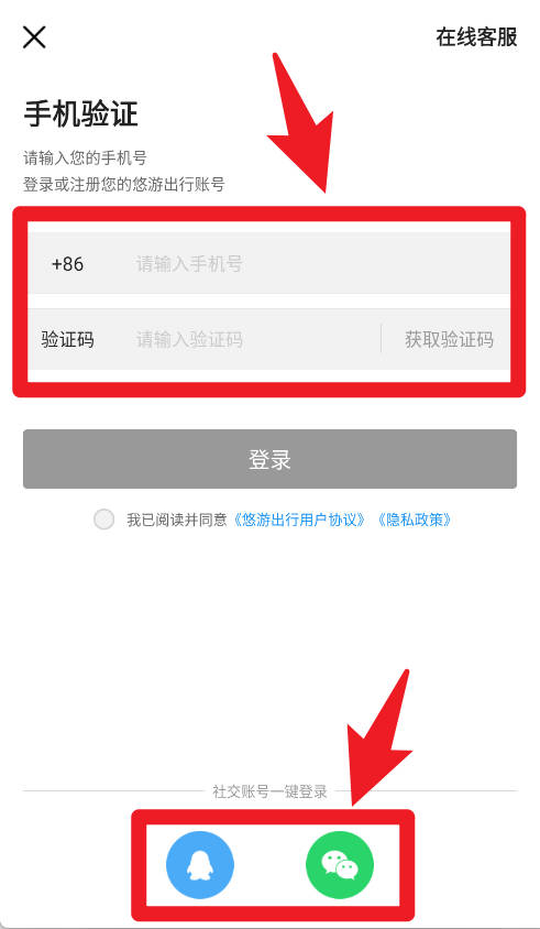 悠游出行