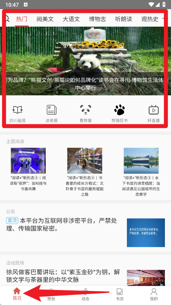 第一读者