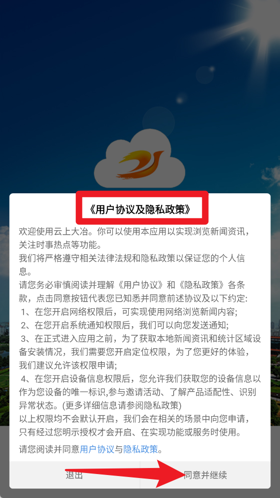 云上大冶
