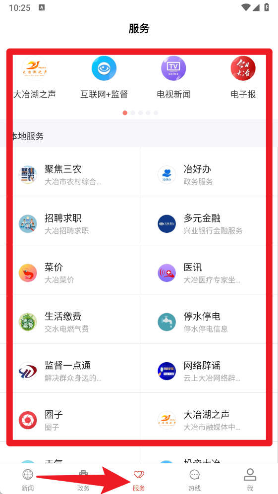 云上大冶