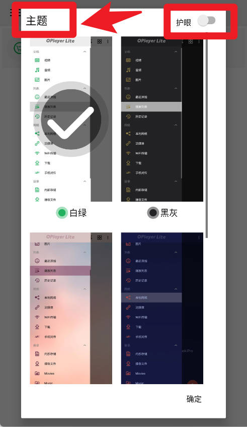 oplayer lite