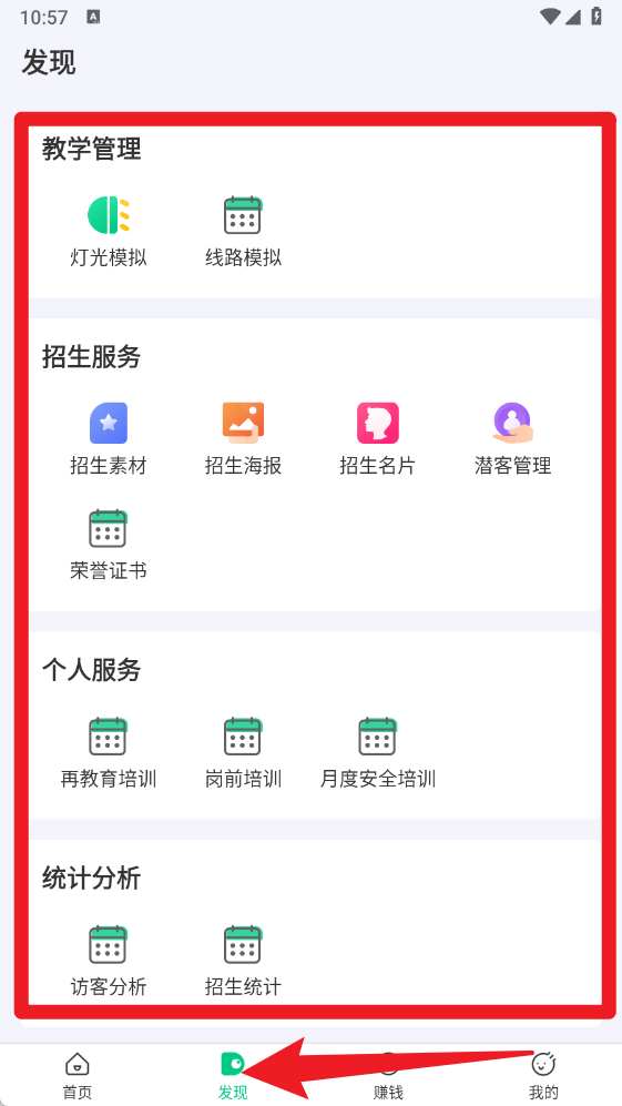 斑斑教练