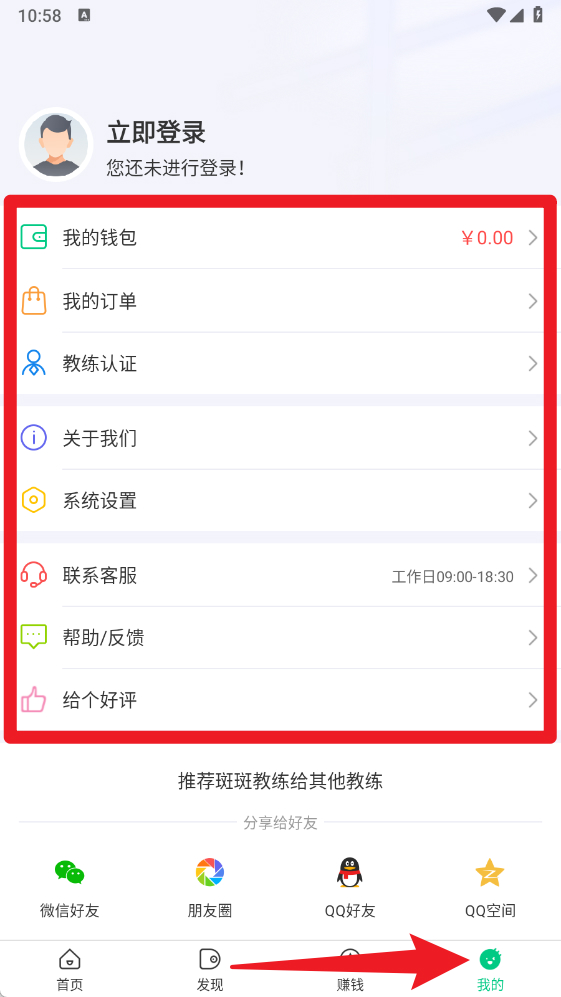 斑斑教练