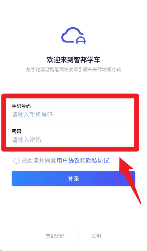 智邦学车