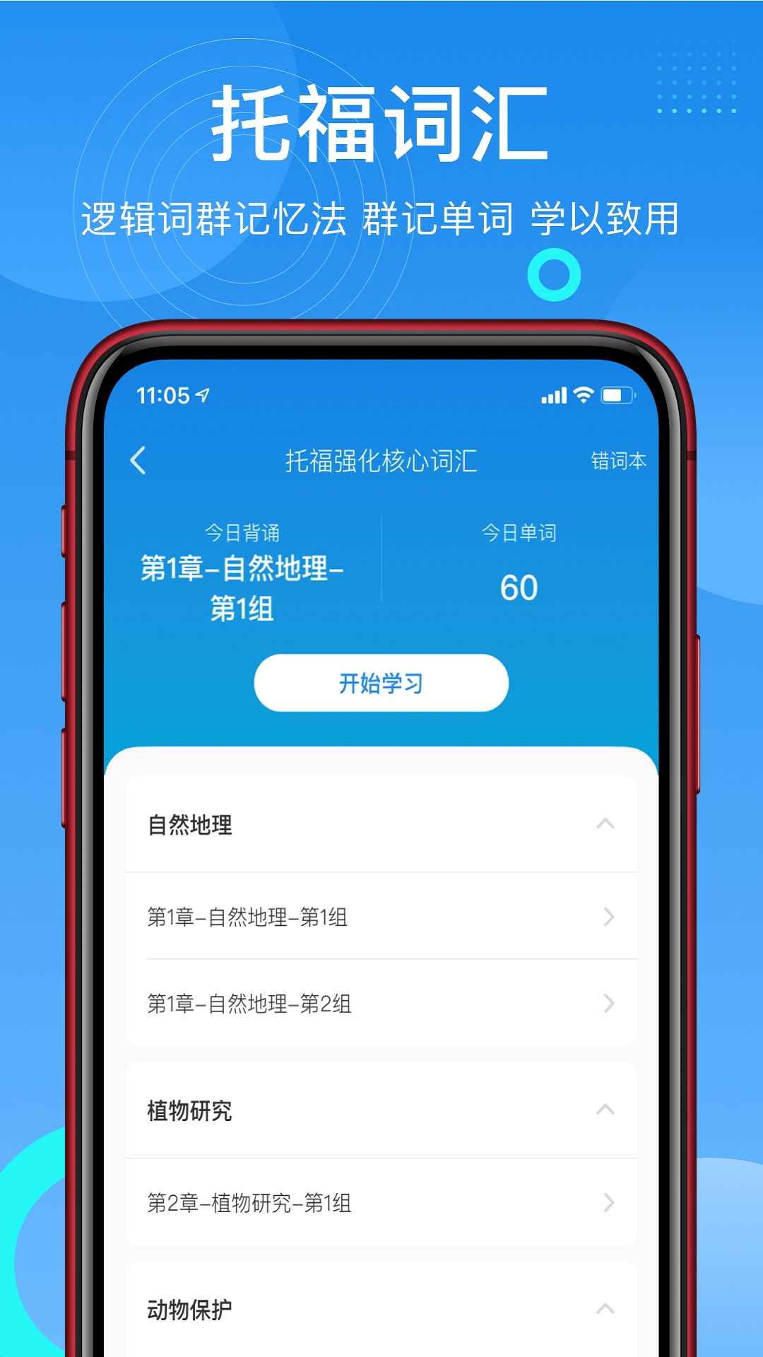 学为贵托福