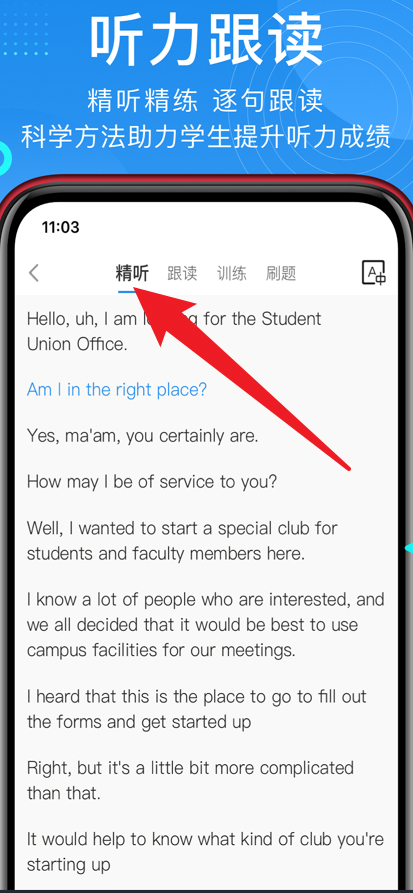 学为贵托福