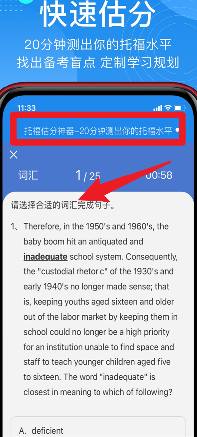 学为贵托福
