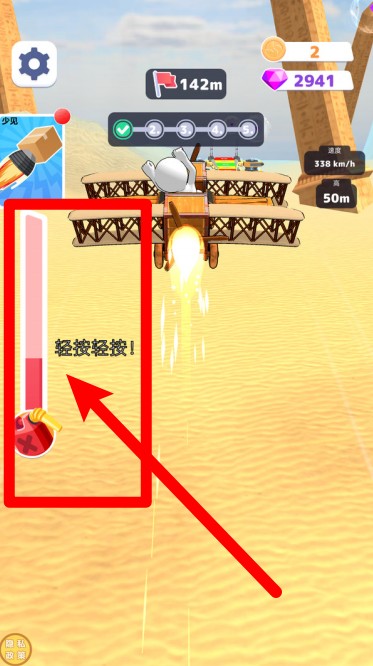 空域组装师