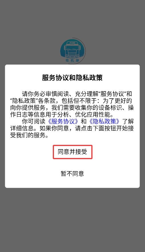 卡拉拉司机端
