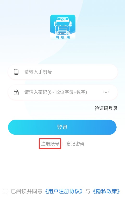 卡拉拉司机端