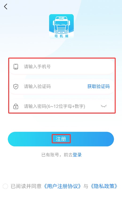 卡拉拉司机端