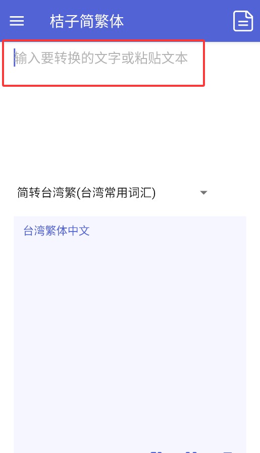 桔子简繁体