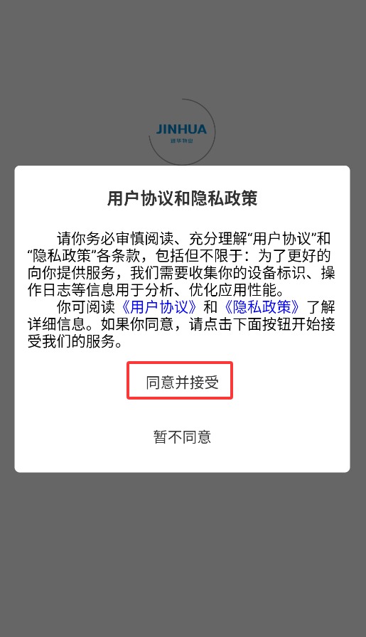 进华物业