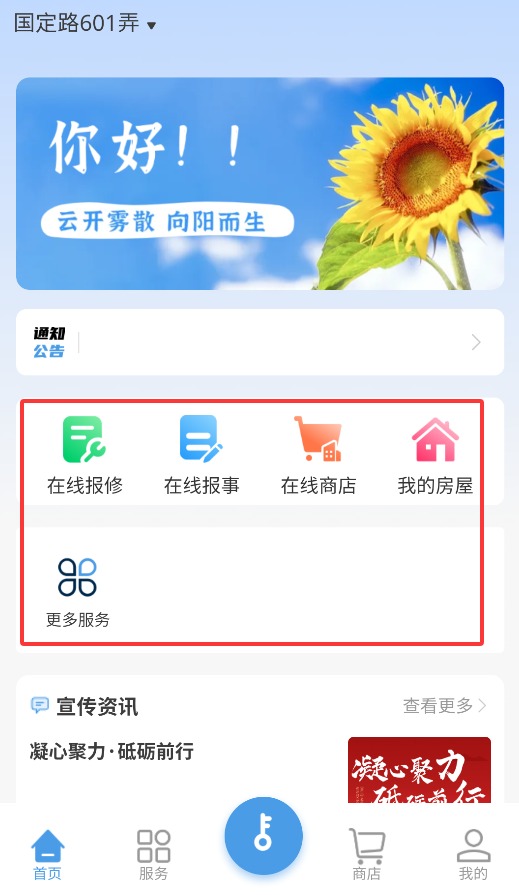 进华物业