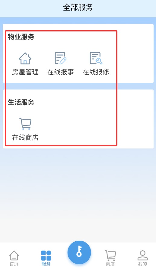 进华物业