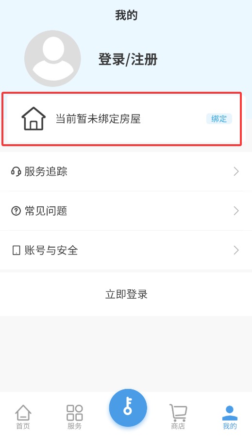 进华物业