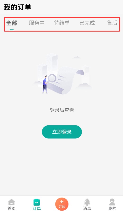 家政接单宝