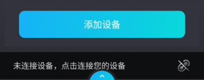 当贝遥控