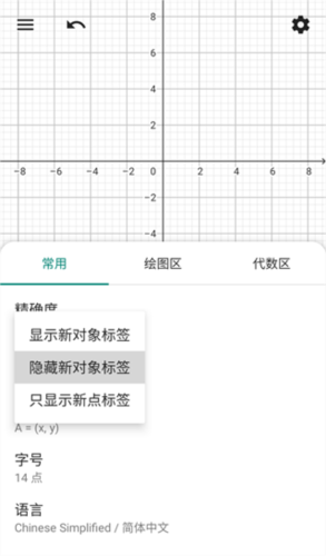 geogebra cas