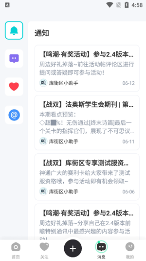 库街区