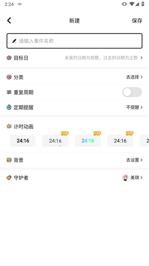 倒数321