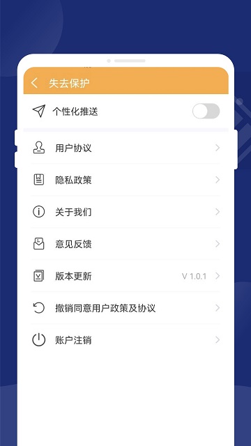 一键省电王