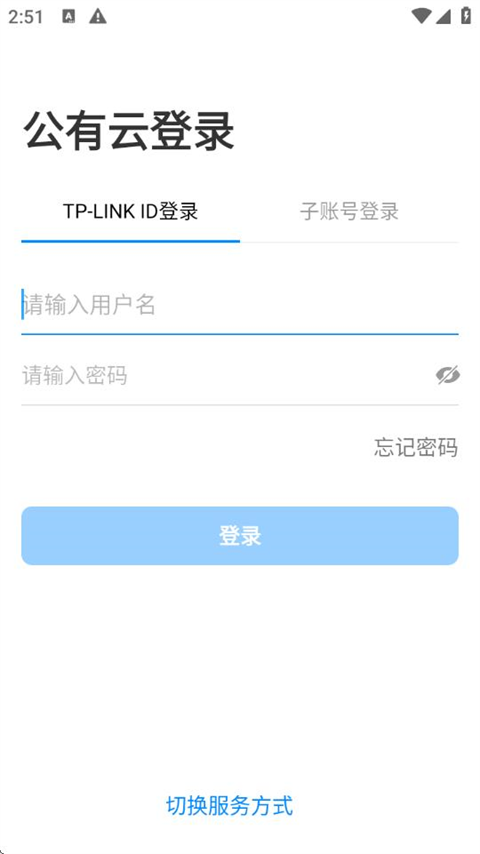 TP-LINK VMS