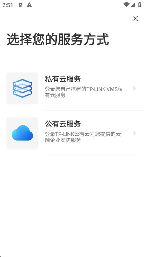TP-LINK VMS