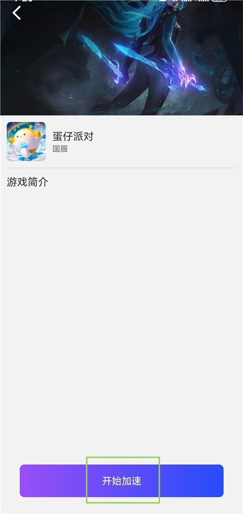 Lookcn加速器