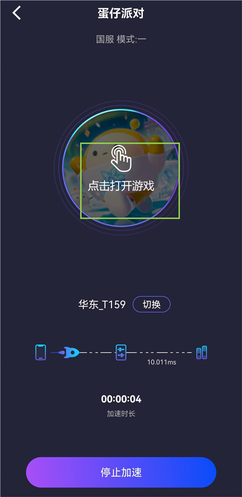 Lookcn加速器