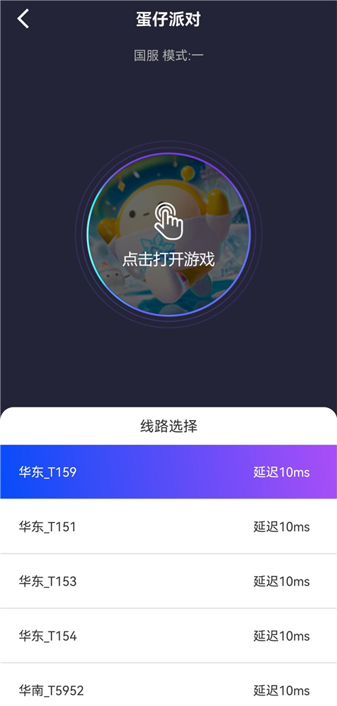 Lookcn加速器