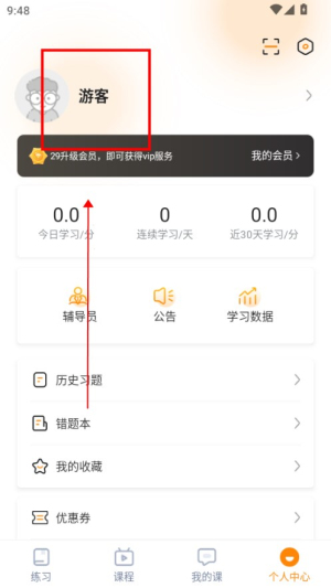超格教育