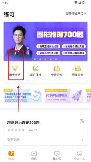 超格教育