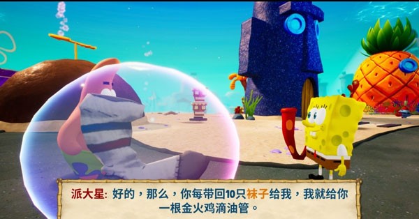 海绵宝宝比奇堡的冒险奖杯攻略2