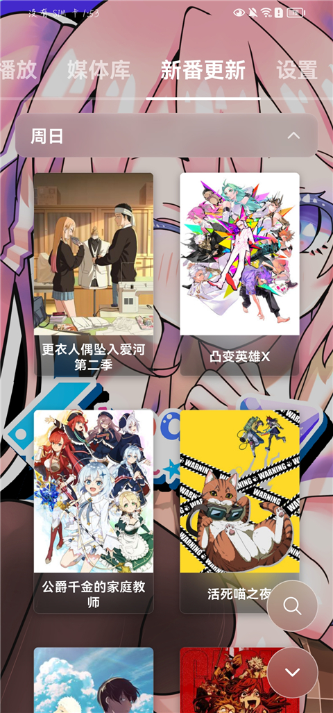 NipaPlay视频播放器