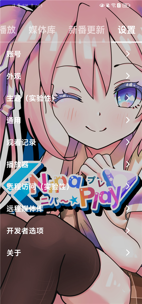 NipaPlay视频播放器