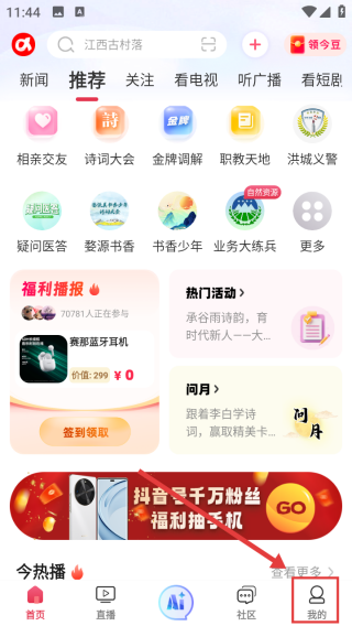 今视频