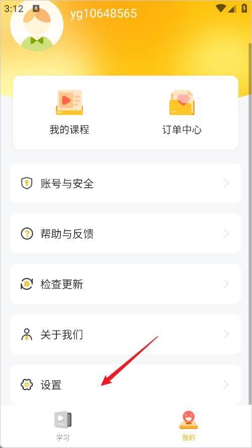洋光课堂