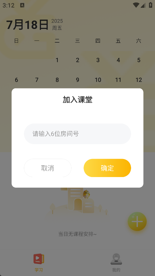 洋光课堂