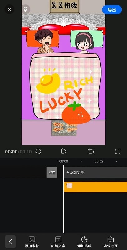 趣映
