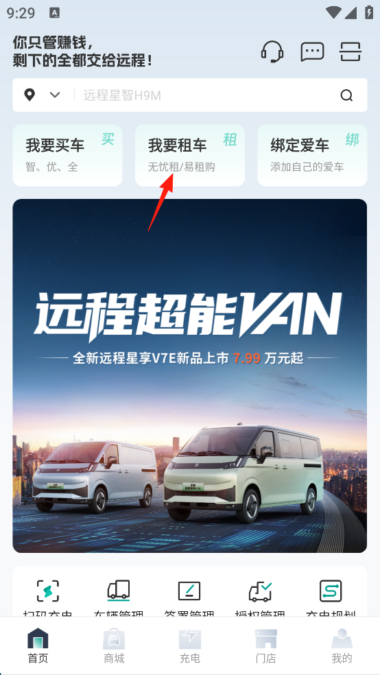 远程慧联