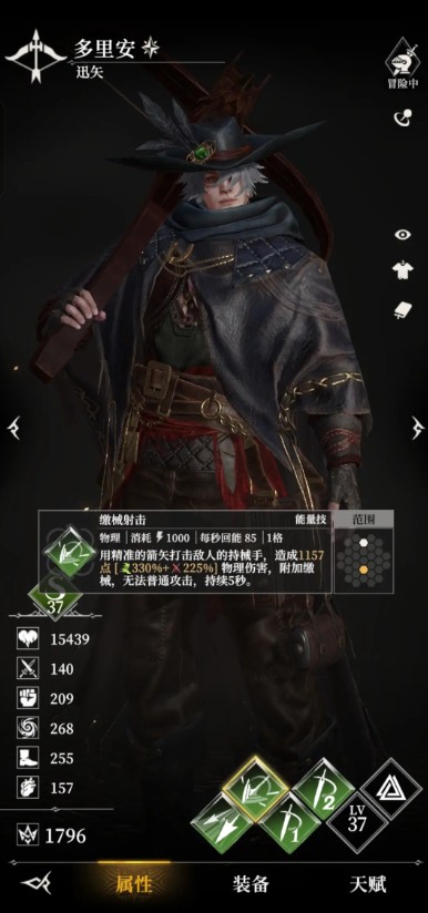 地下城堡4骑士与破碎编年史秩序角色解析