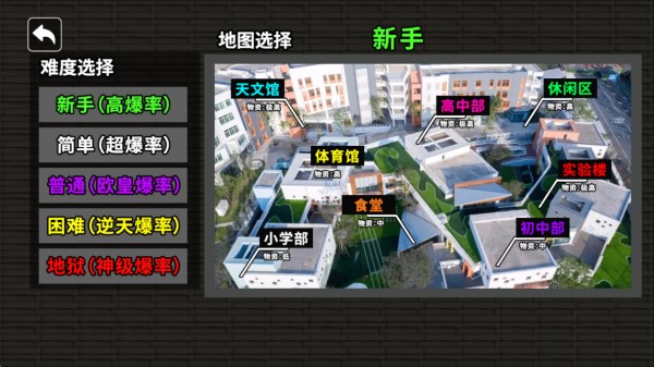 校园摸金猛攻游戏下载