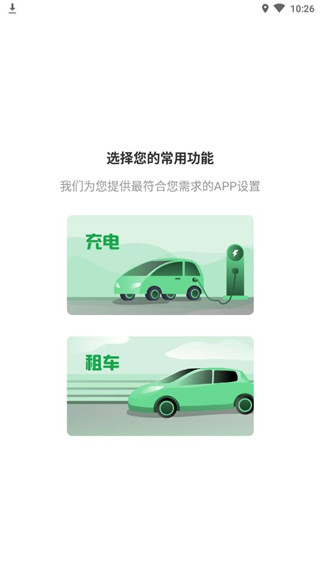 百跑用车充电